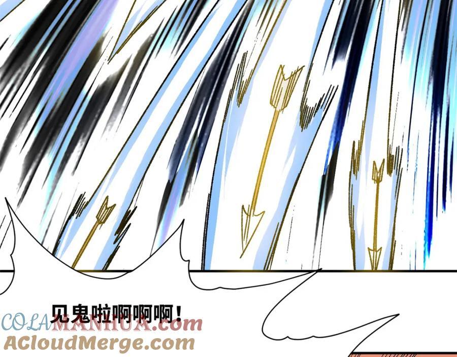 265 断子绝孙箭68