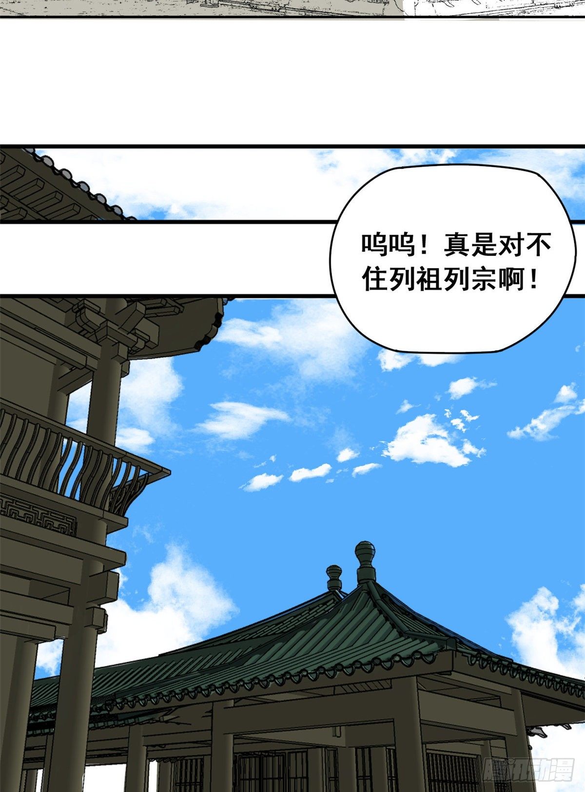 第6话 败家子参加考试8