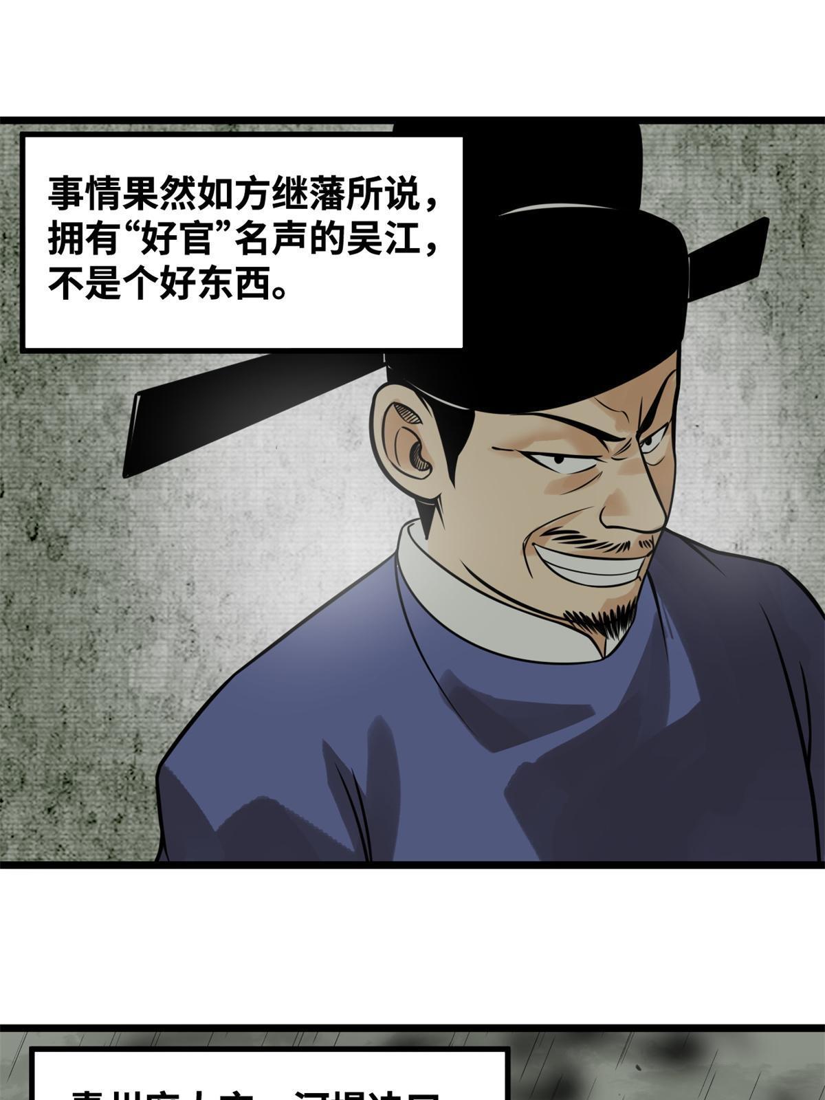 184 抗倭2