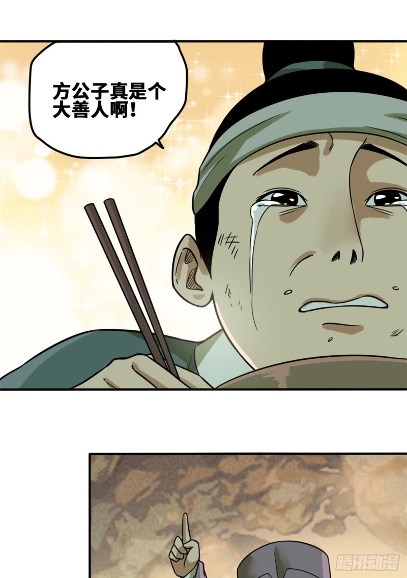 第55话 谁在咒我？5