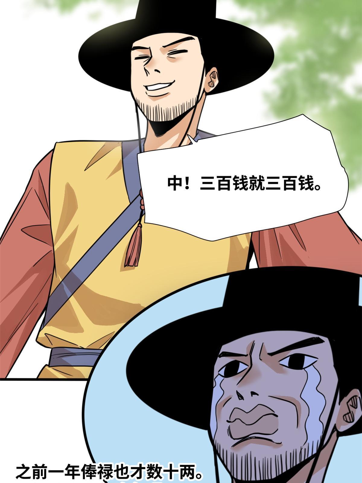 199 趁机赚钱36