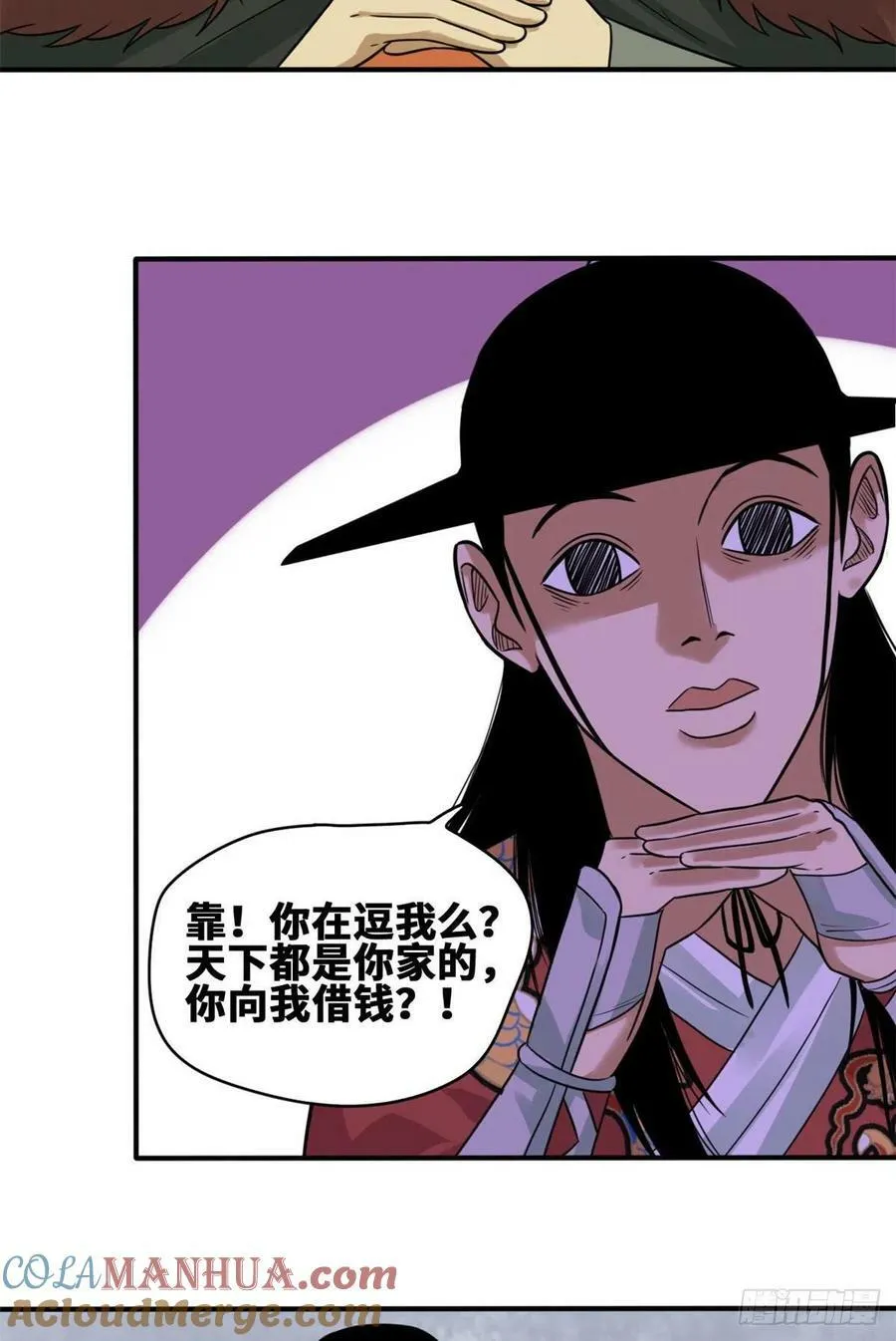 第68话 种植反季水果4