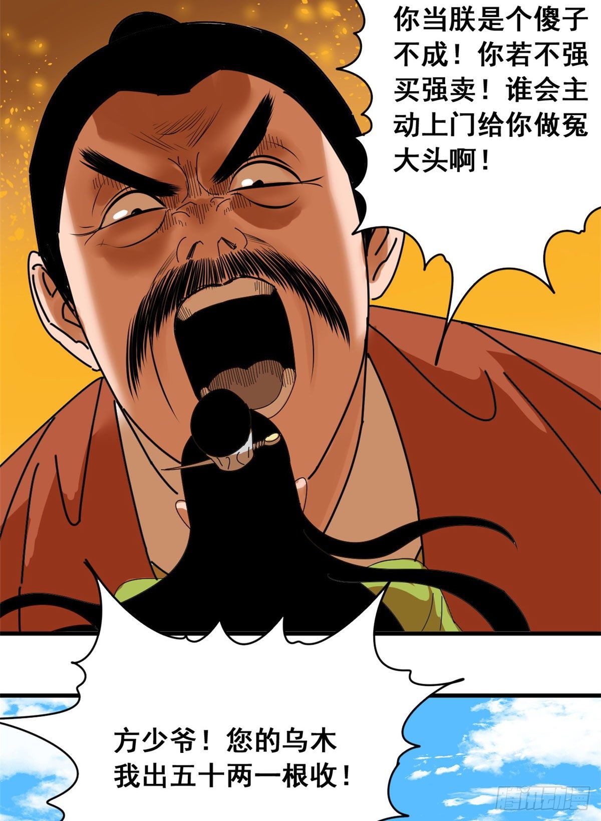第8话 一飞冲天27