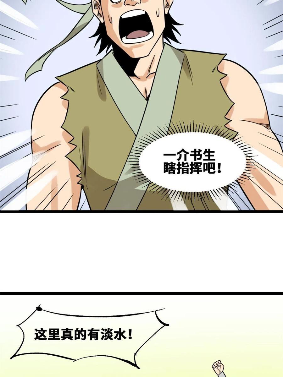 143 徐经的航行7