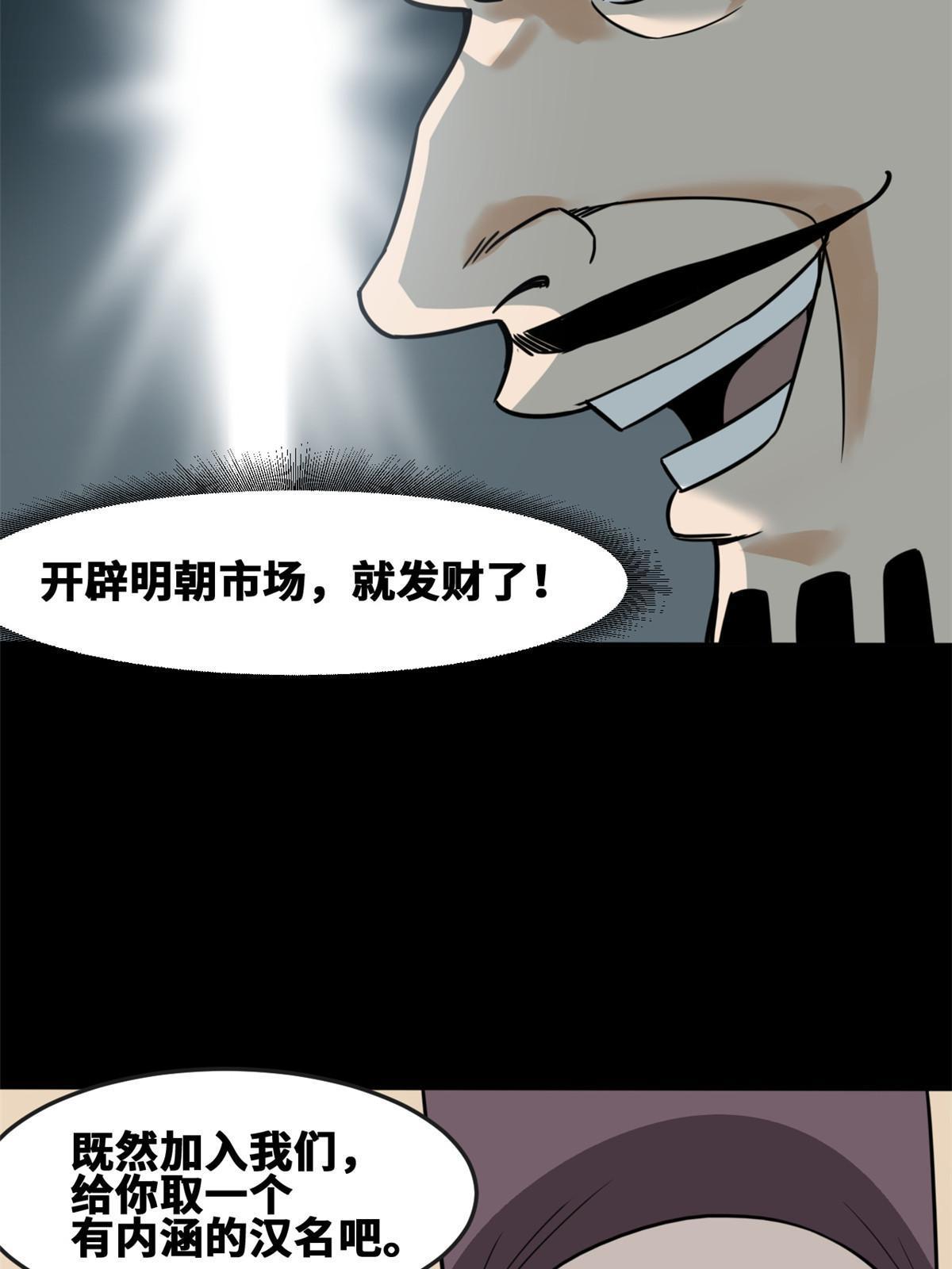 171 触怒别国25