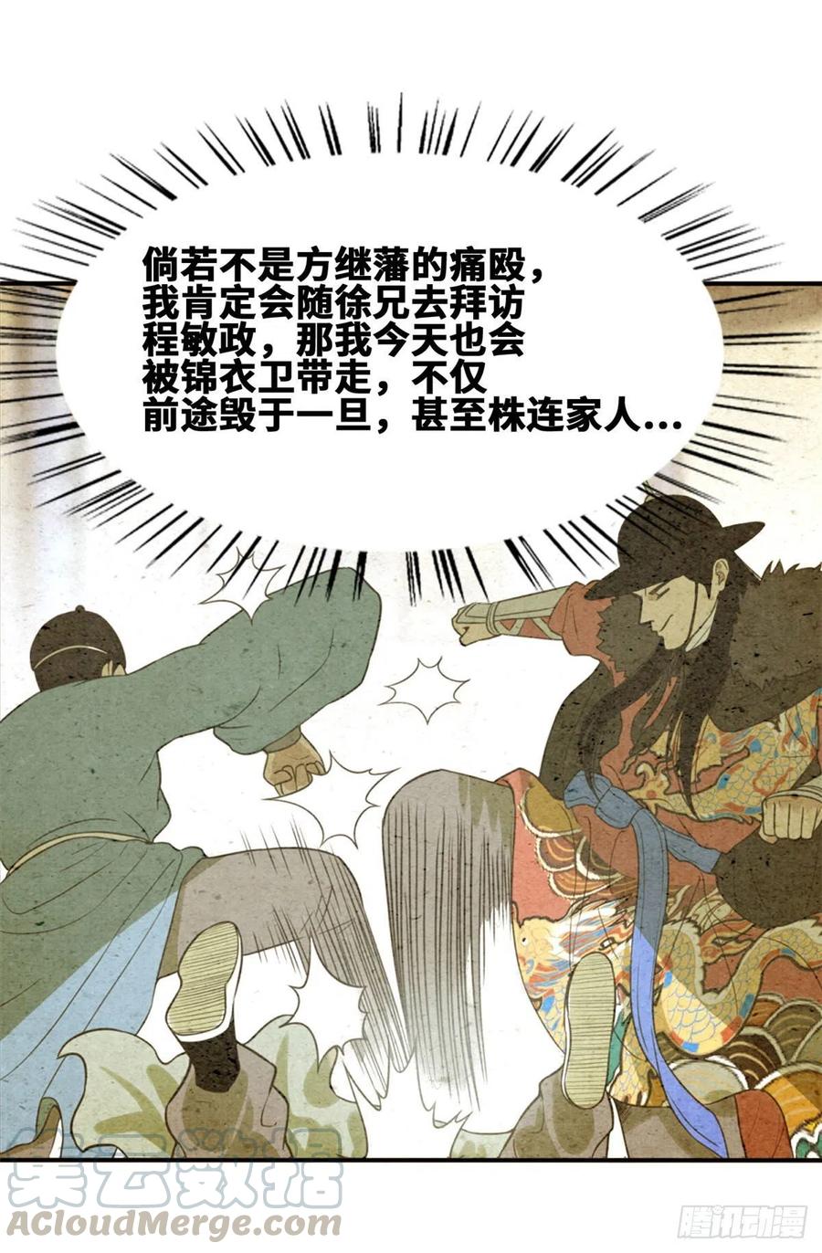 第62话 科举舞弊14