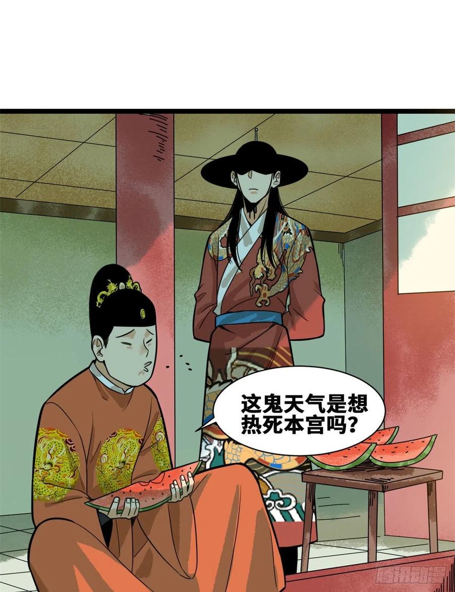 第83话 装神弄鬼5