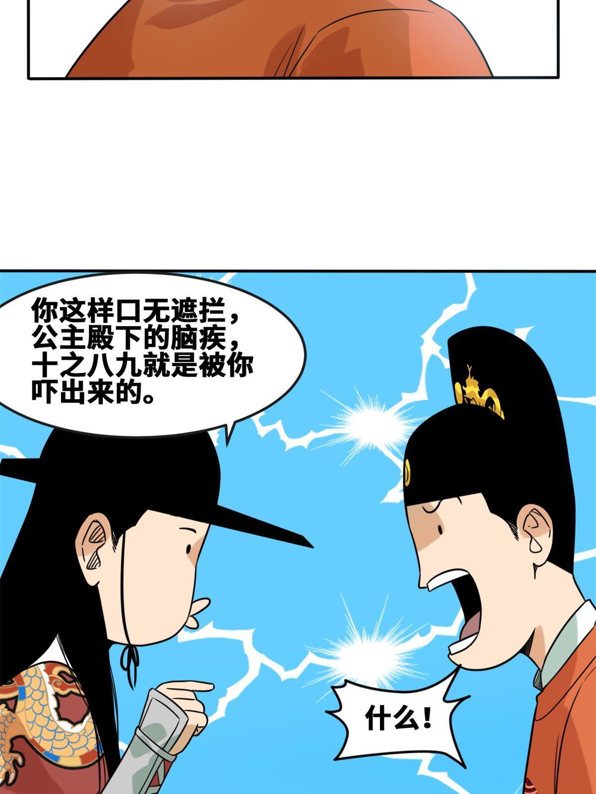 166 郎情妾意51
