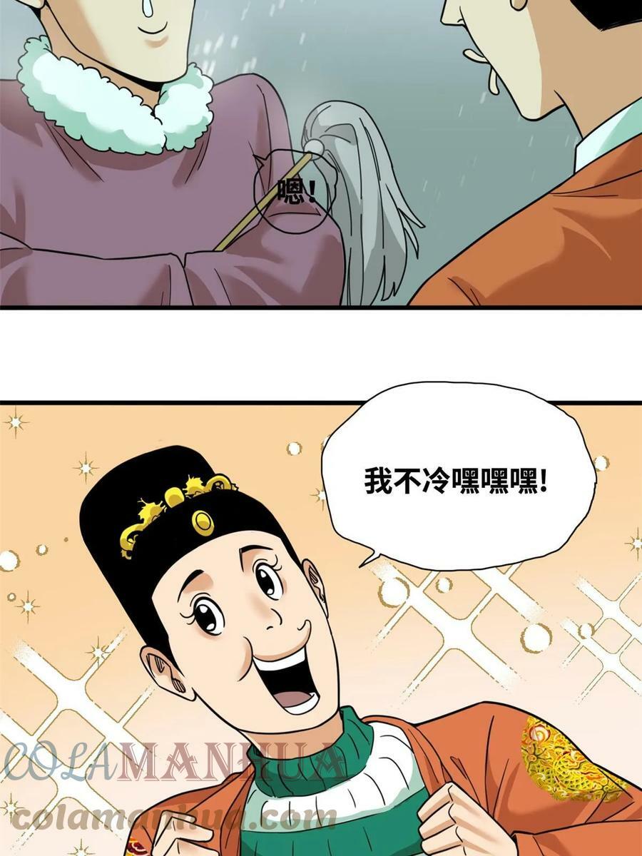 224 太子卖毛衣4