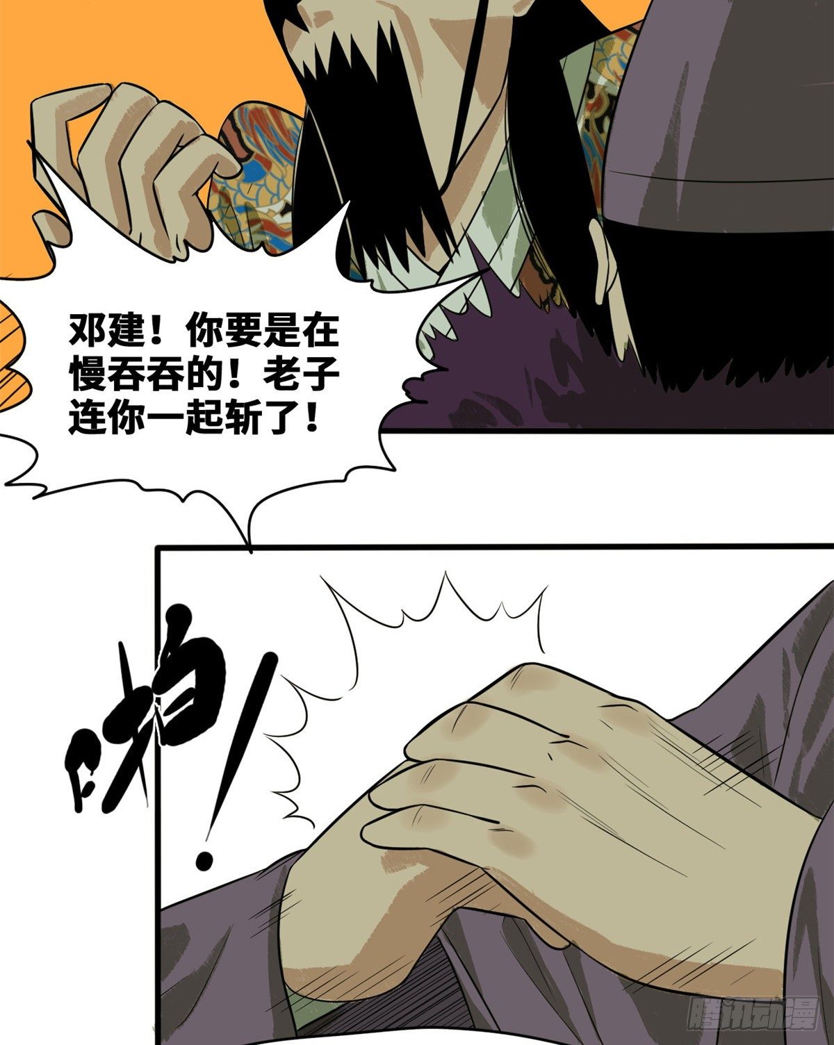 第38话 无烟煤，大成功！8