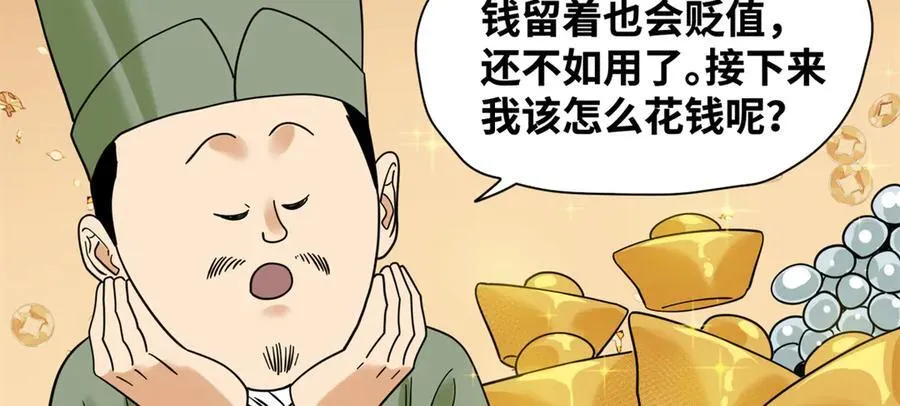 309 欧阳志赴任46