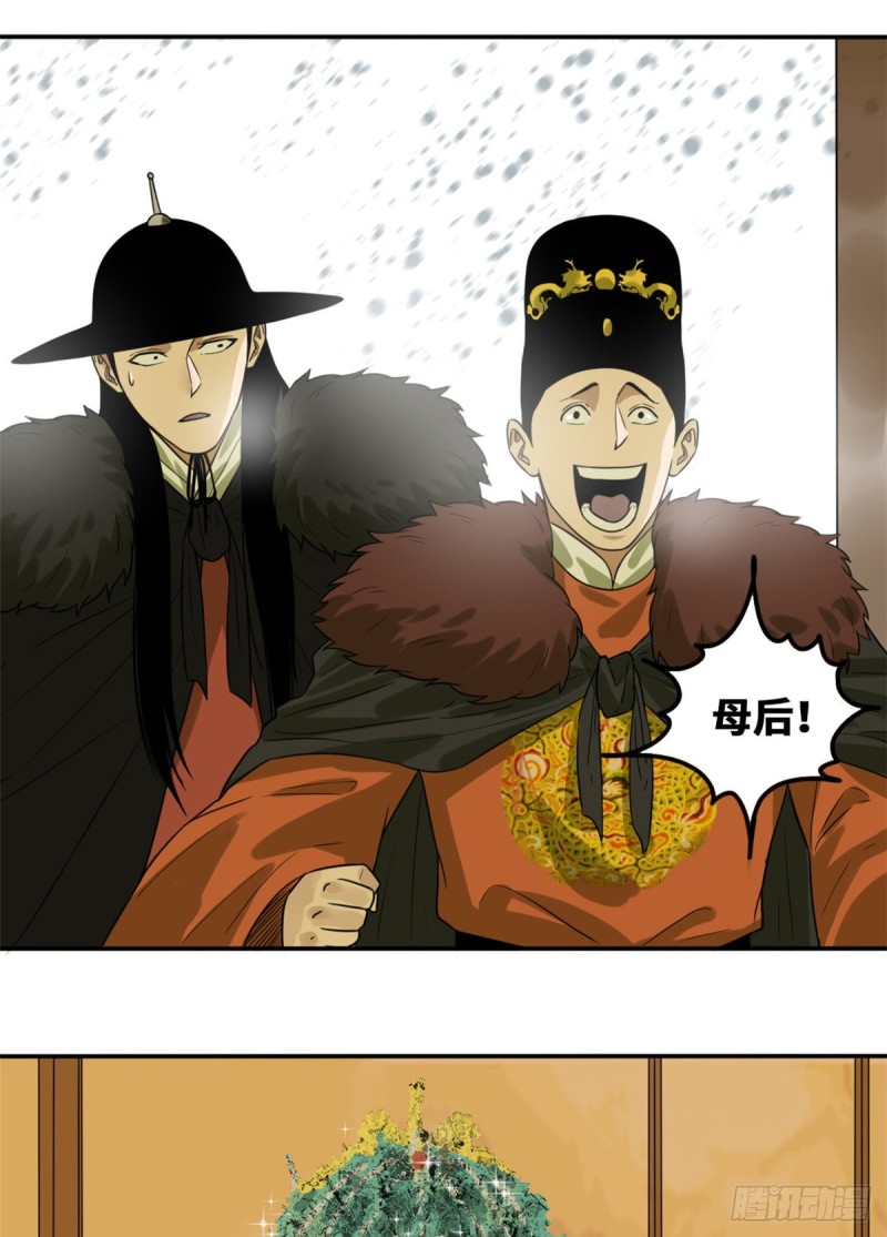 第48话 给公主治病2