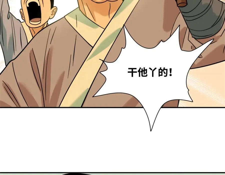 299 方继藩被弹劾58