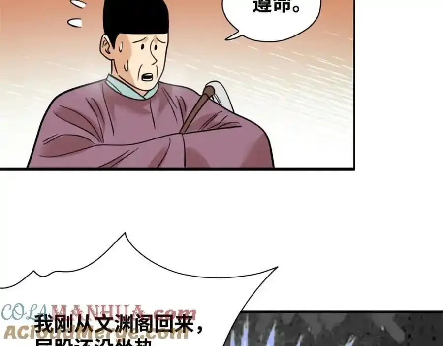 297 官不聊生57
