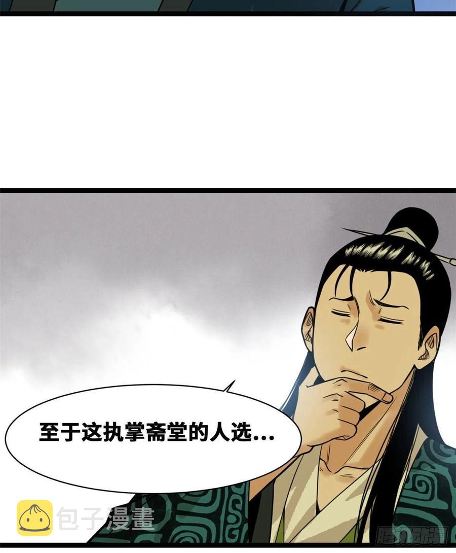第81话 拆了这破道观41
