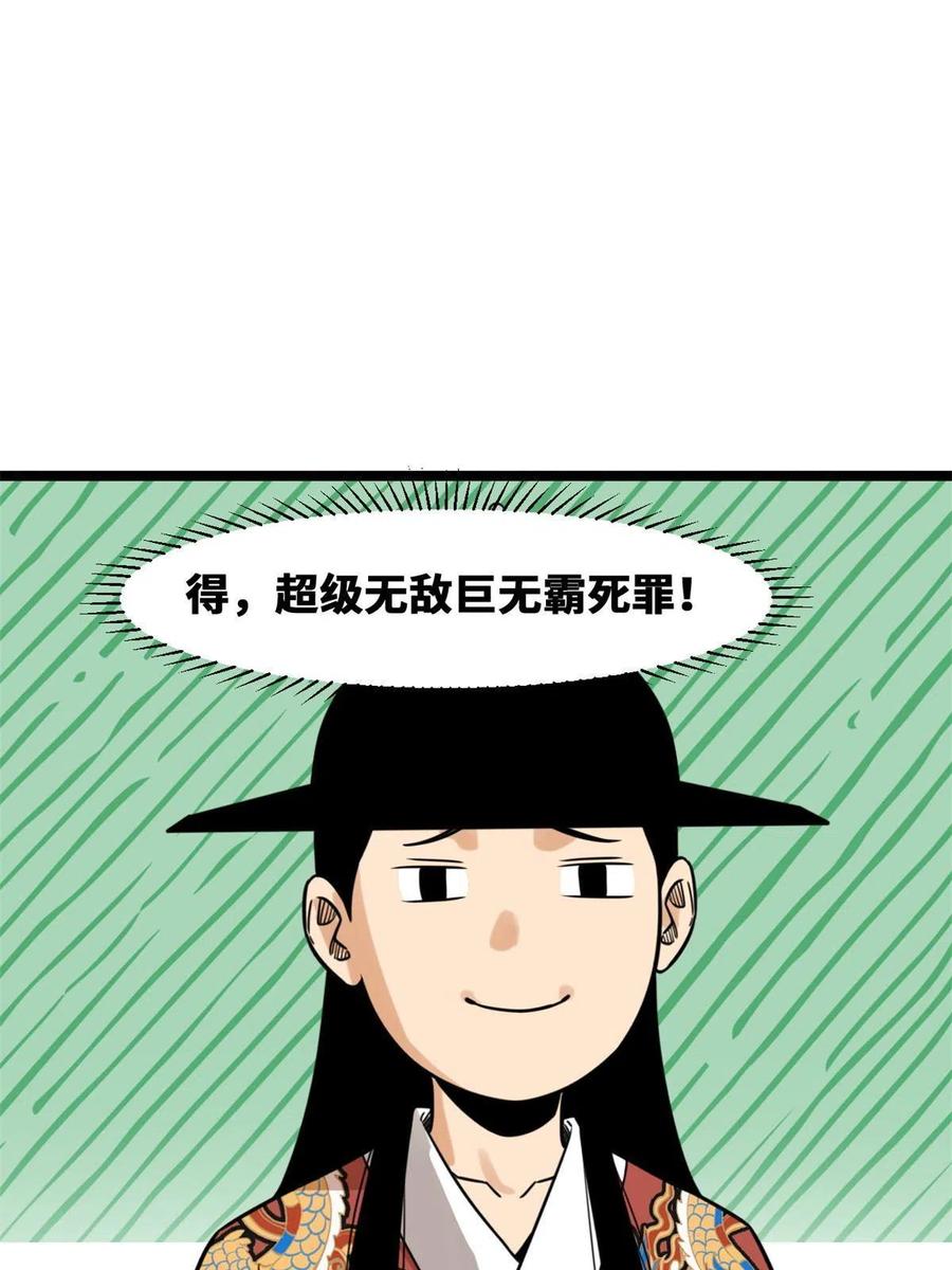 144 不作死就不会死11