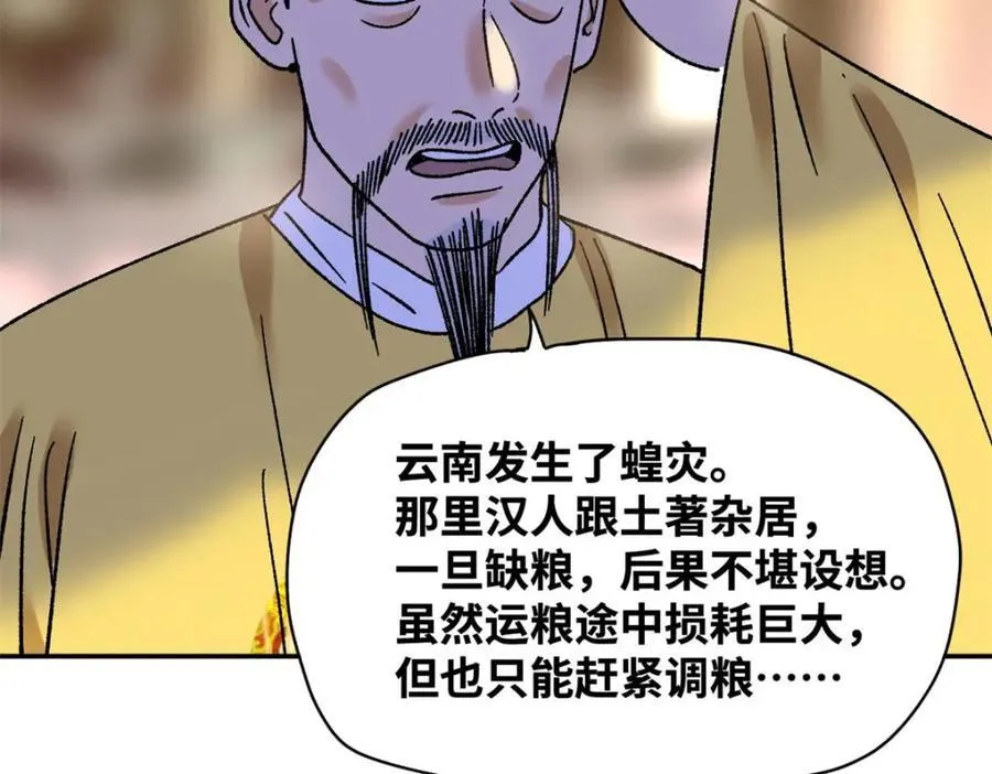 308 改革纳税制度4