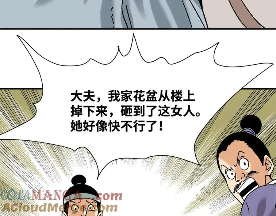316 弃文从医33