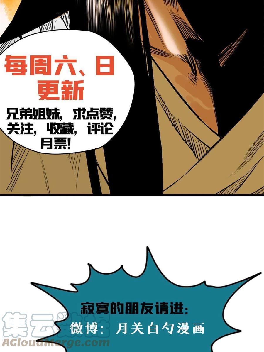 140 兵部告状54