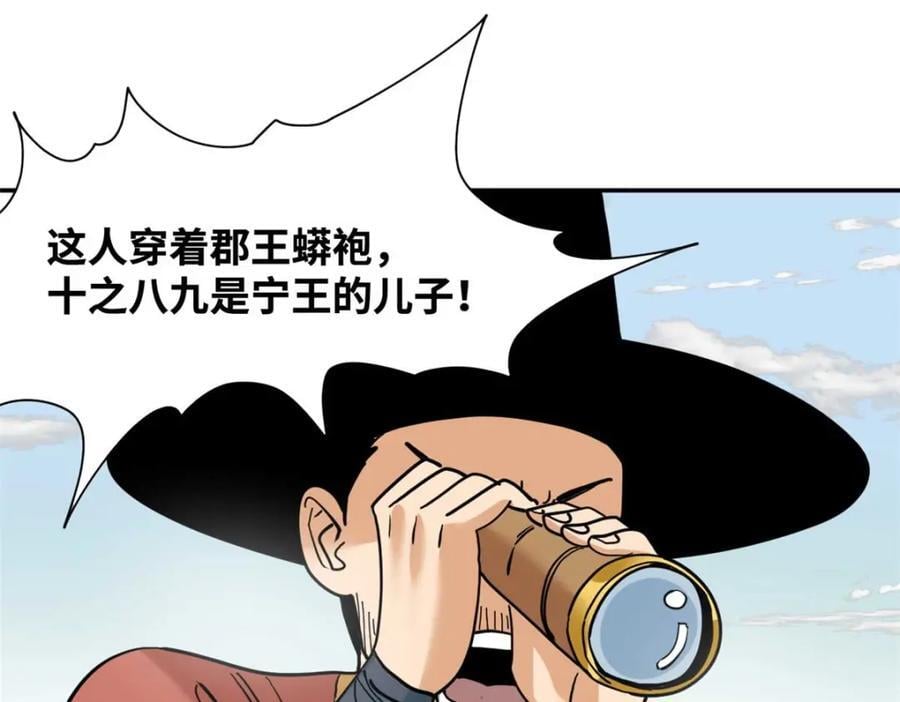271 狙击宁王75