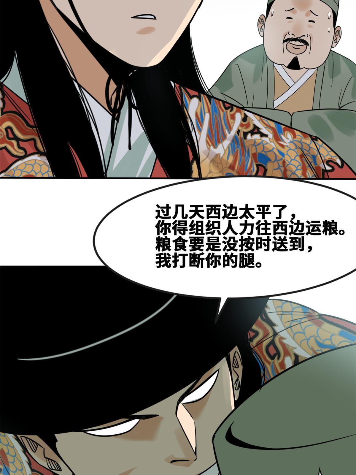 172 大地震54