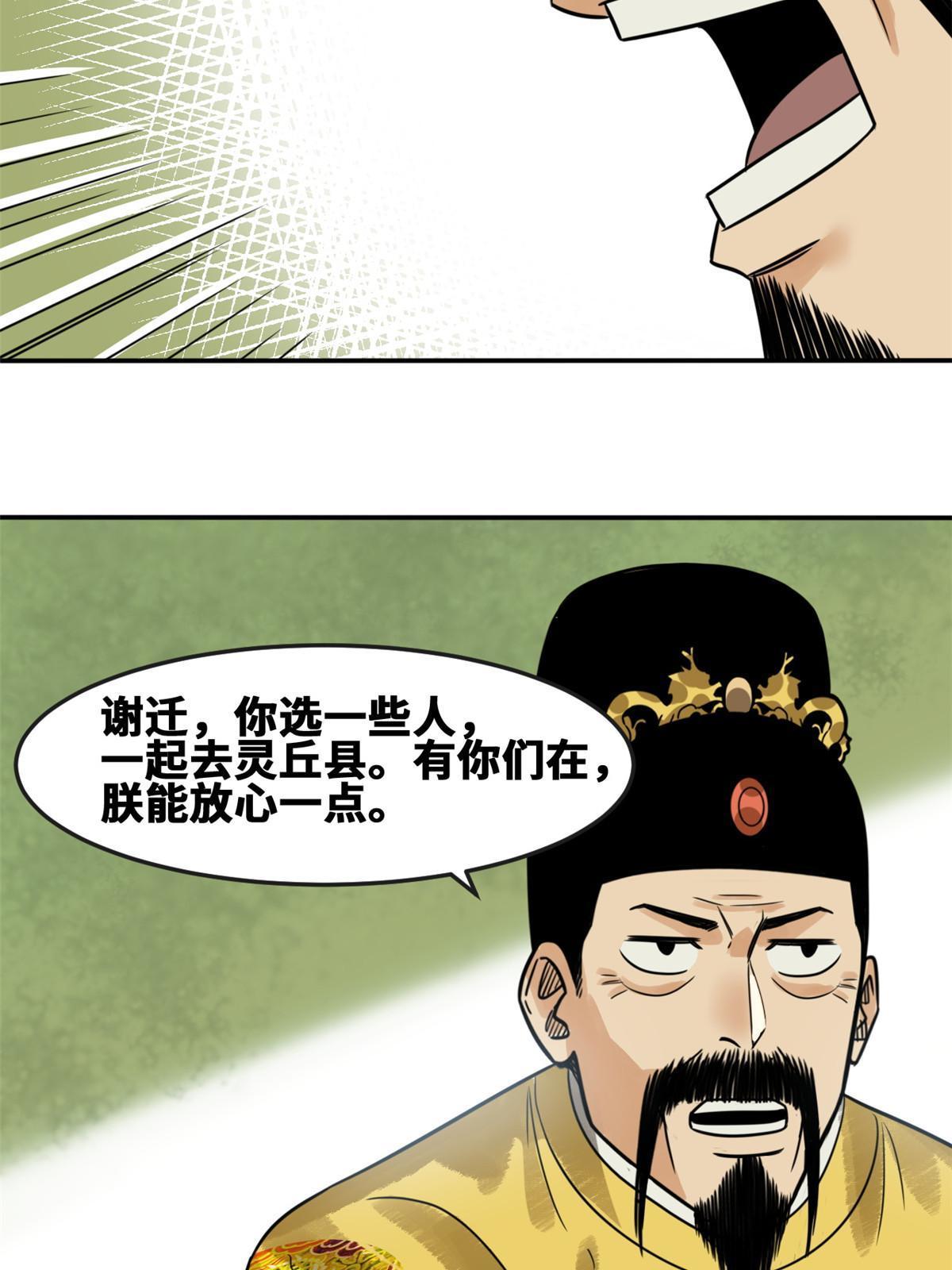 177 逆子，你爹来了！24