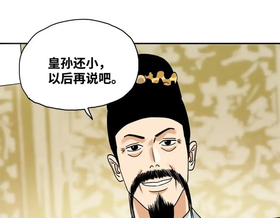 291 太子的英勇14
