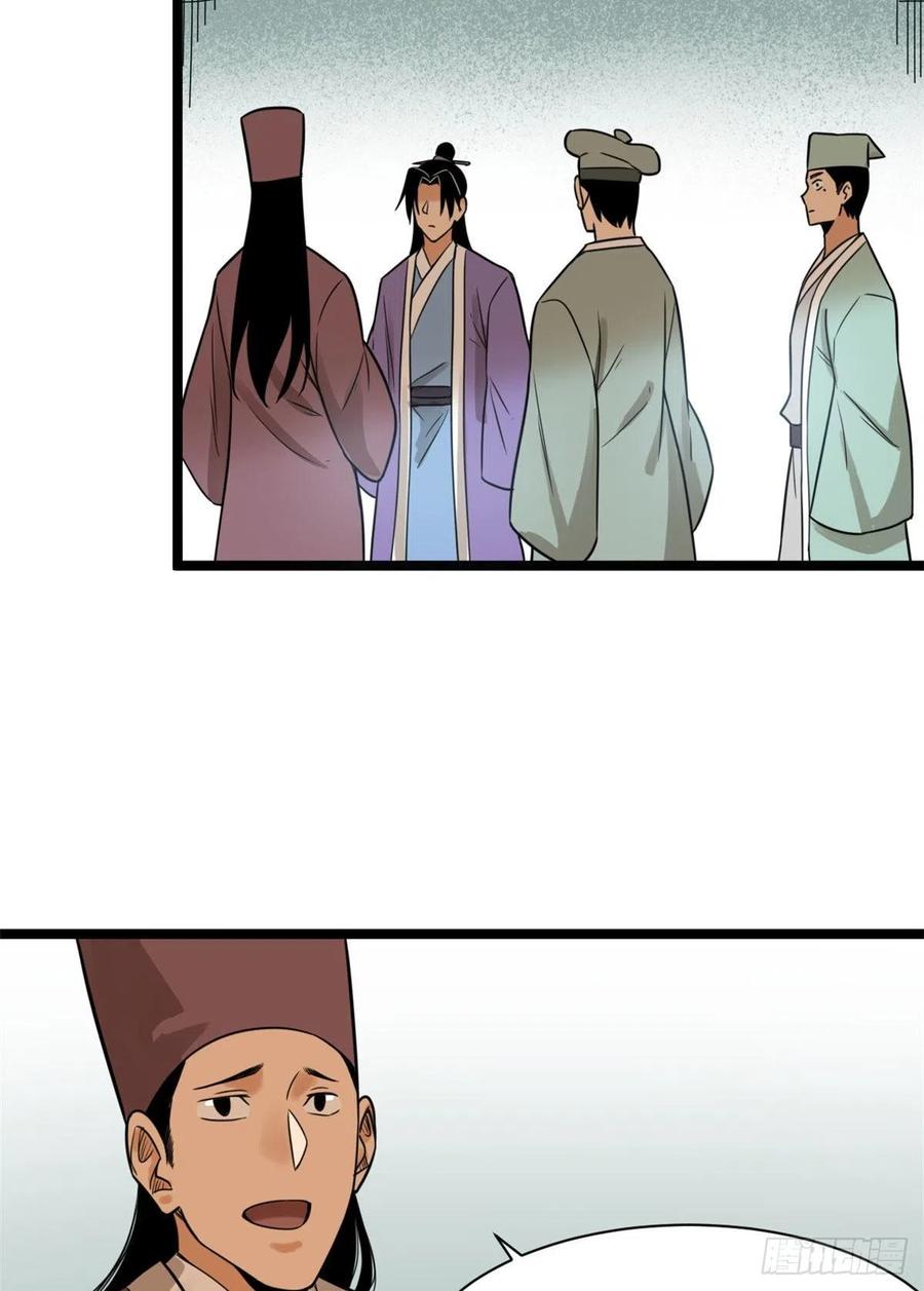 第80话 师弟你别走26
