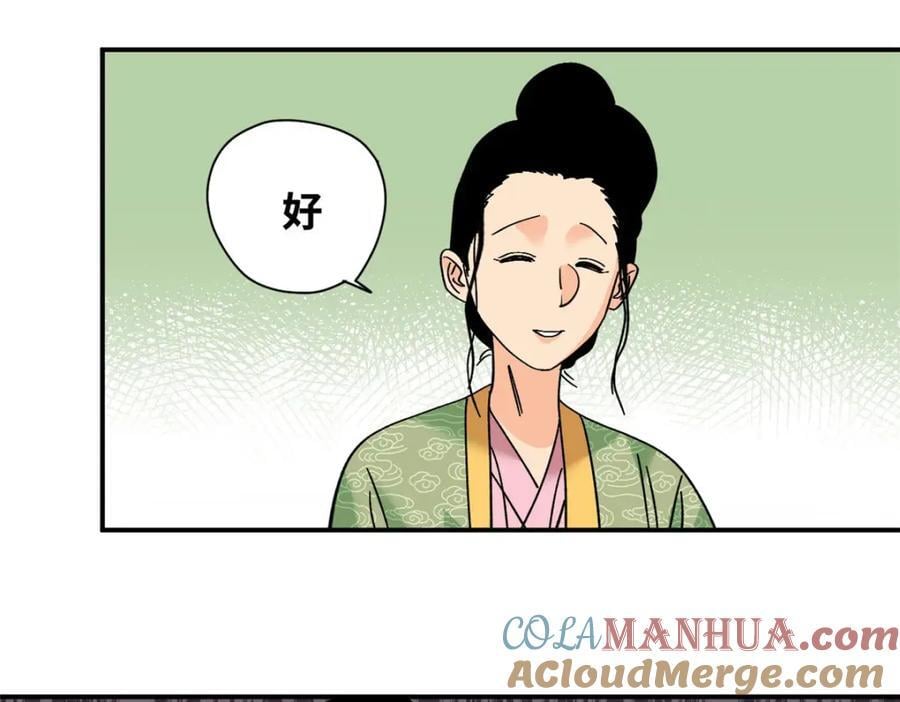 256 大明奢侈品的打开方式12