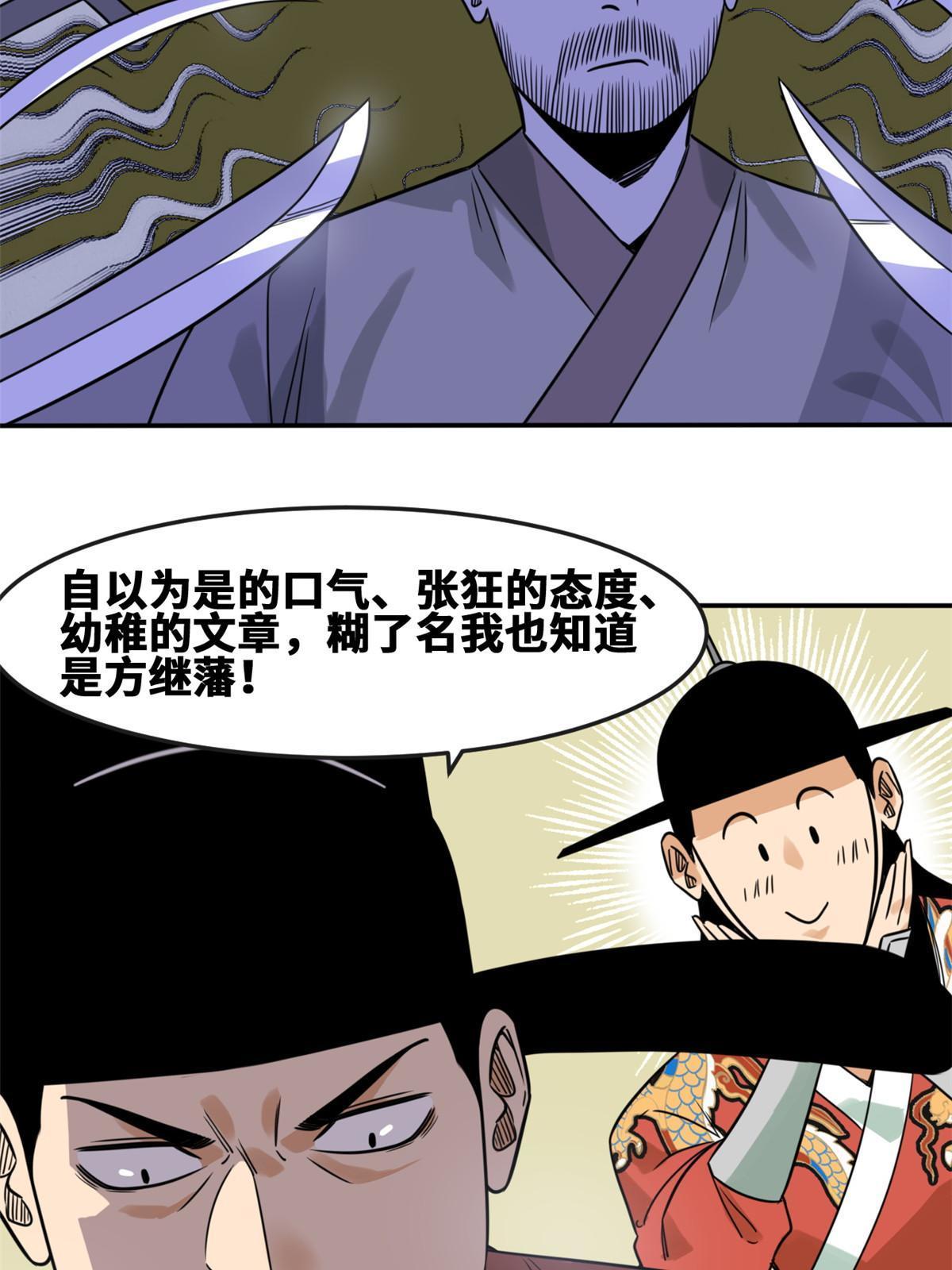 169 解决朝鲜问题10