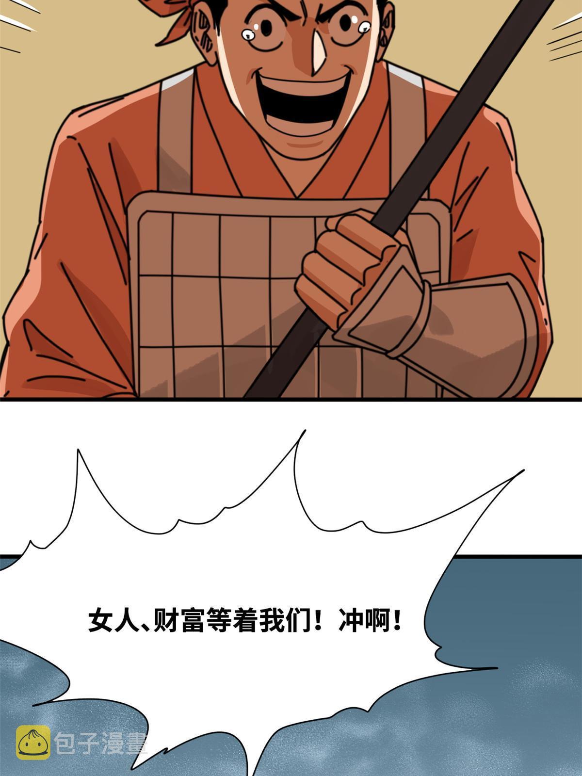 213 痛扁倭寇25