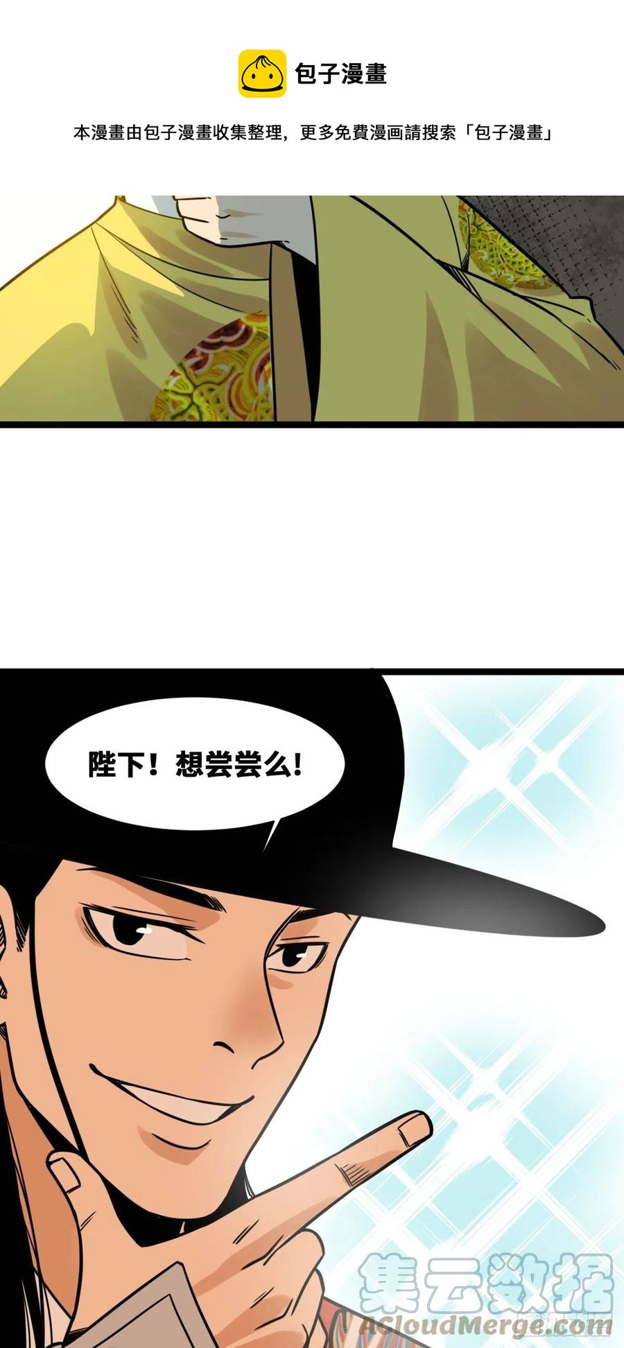 131皇帝的夸奖24