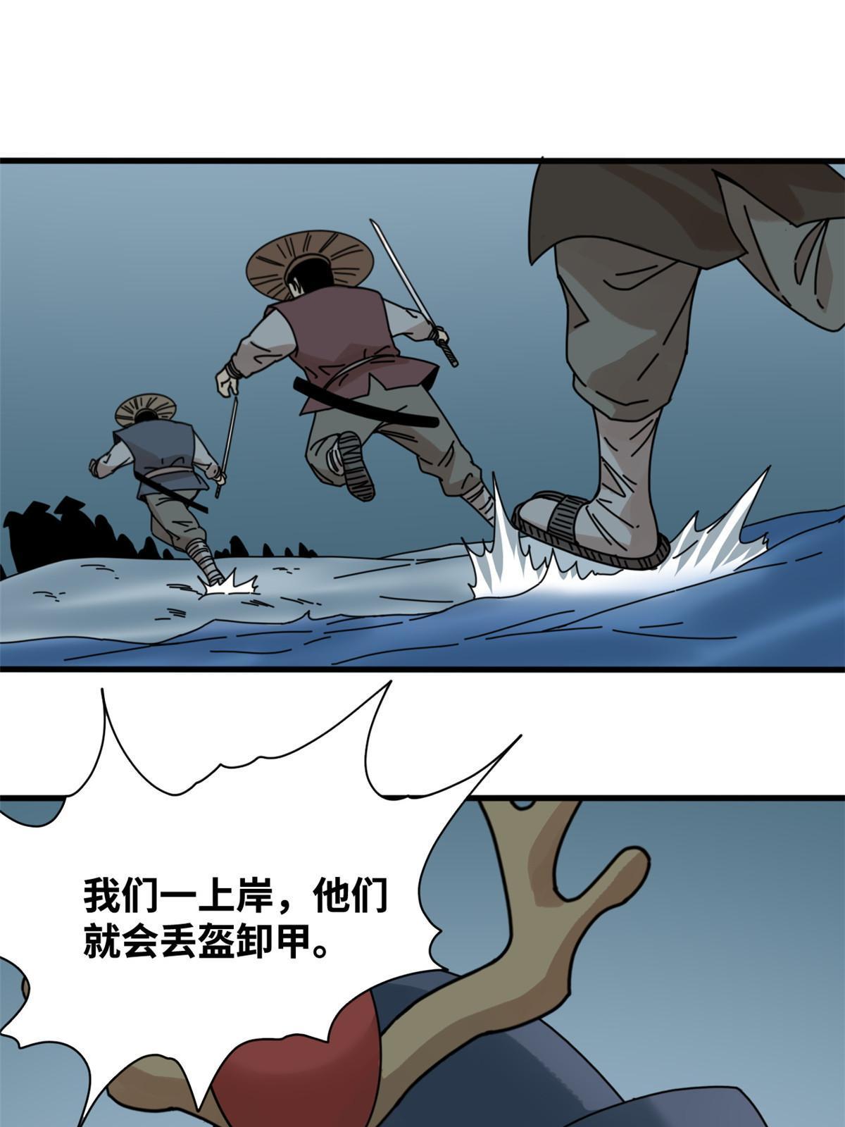213 痛扁倭寇17