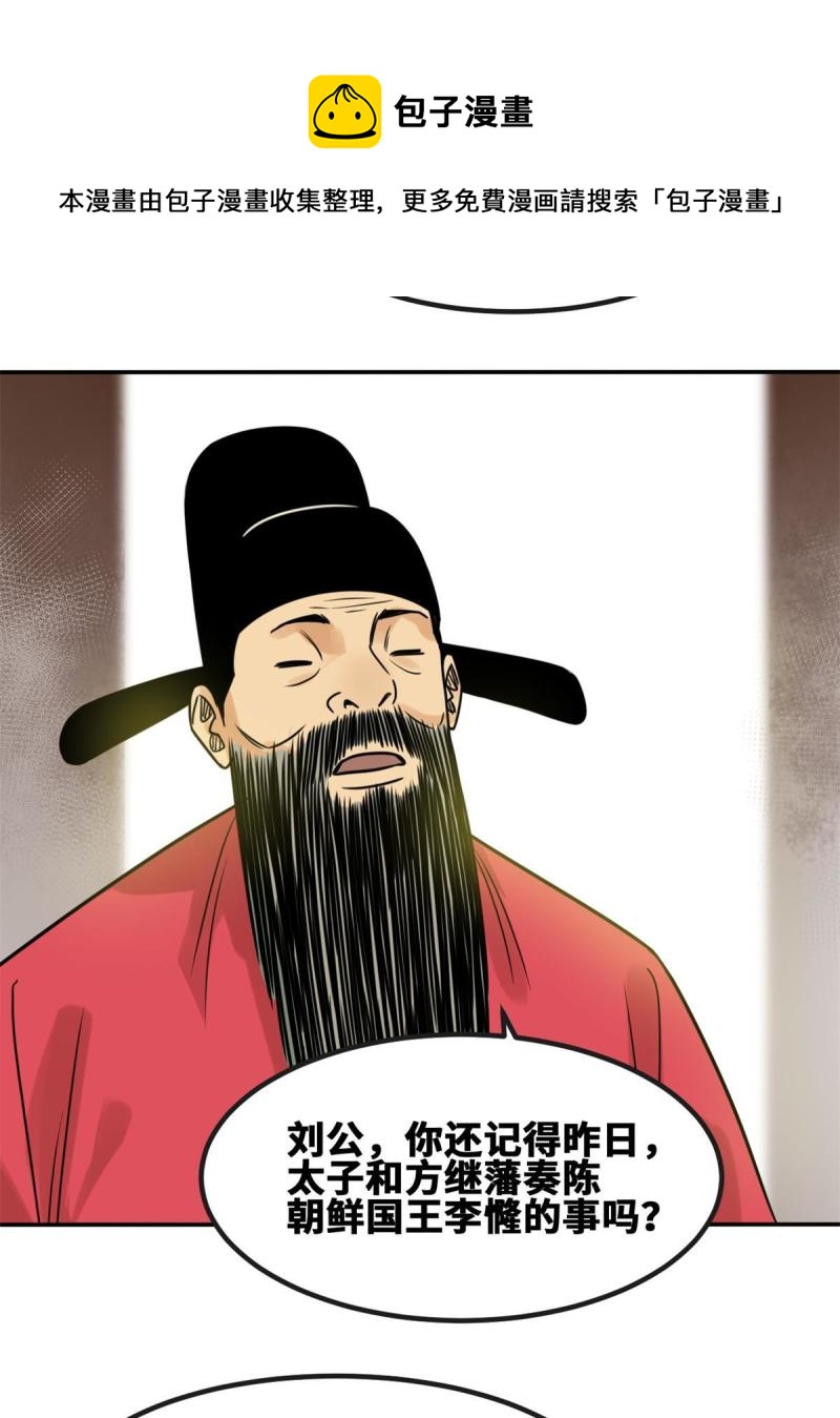 156 天选背锅侠24