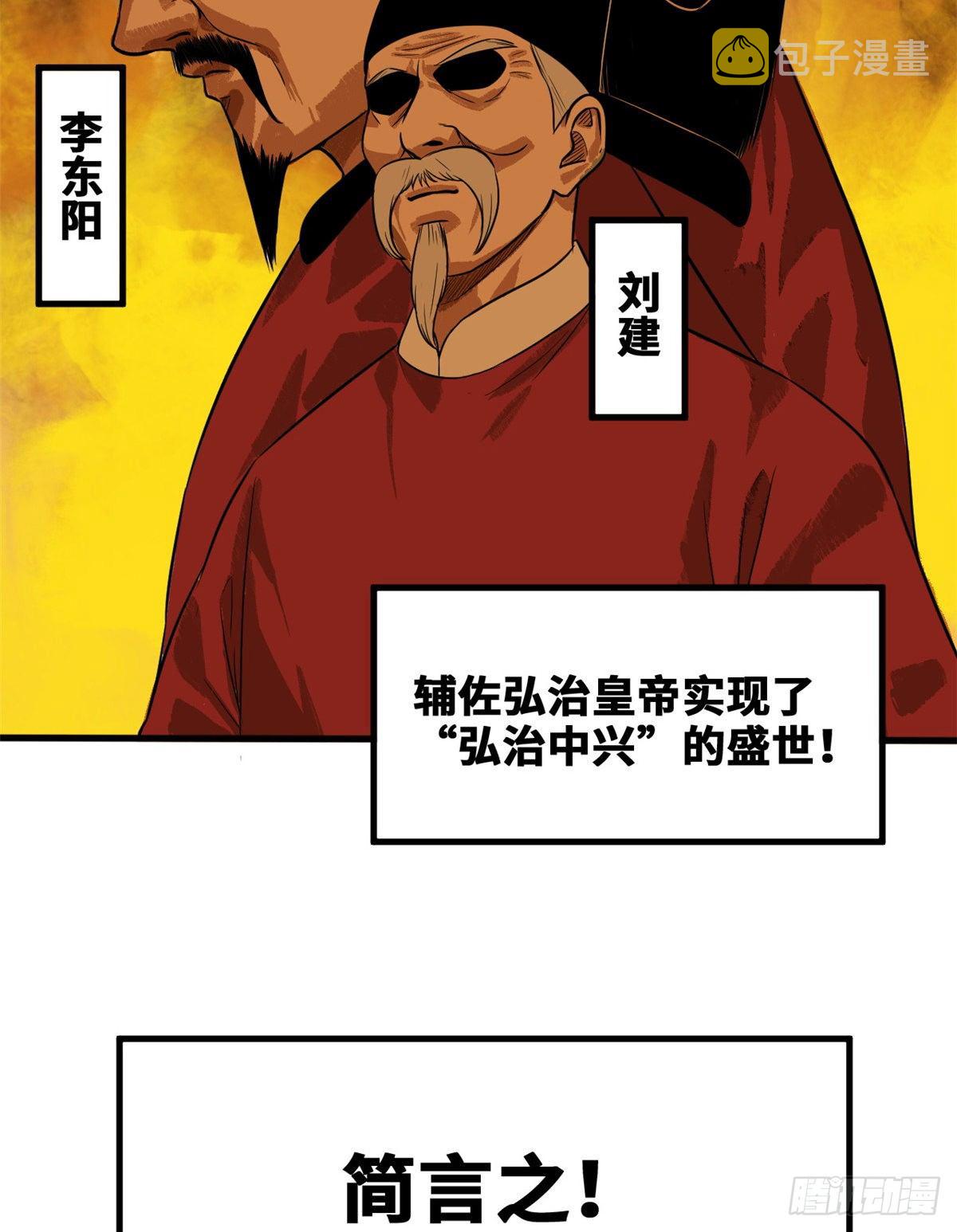 第38话 无烟煤，大成功！15