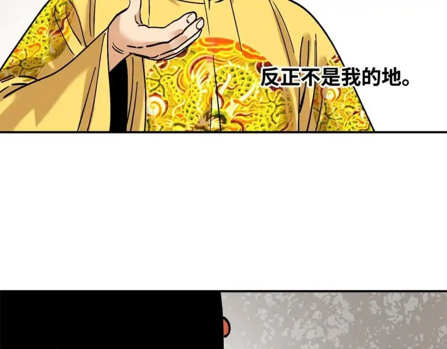 284 率土之滨，莫非王土55