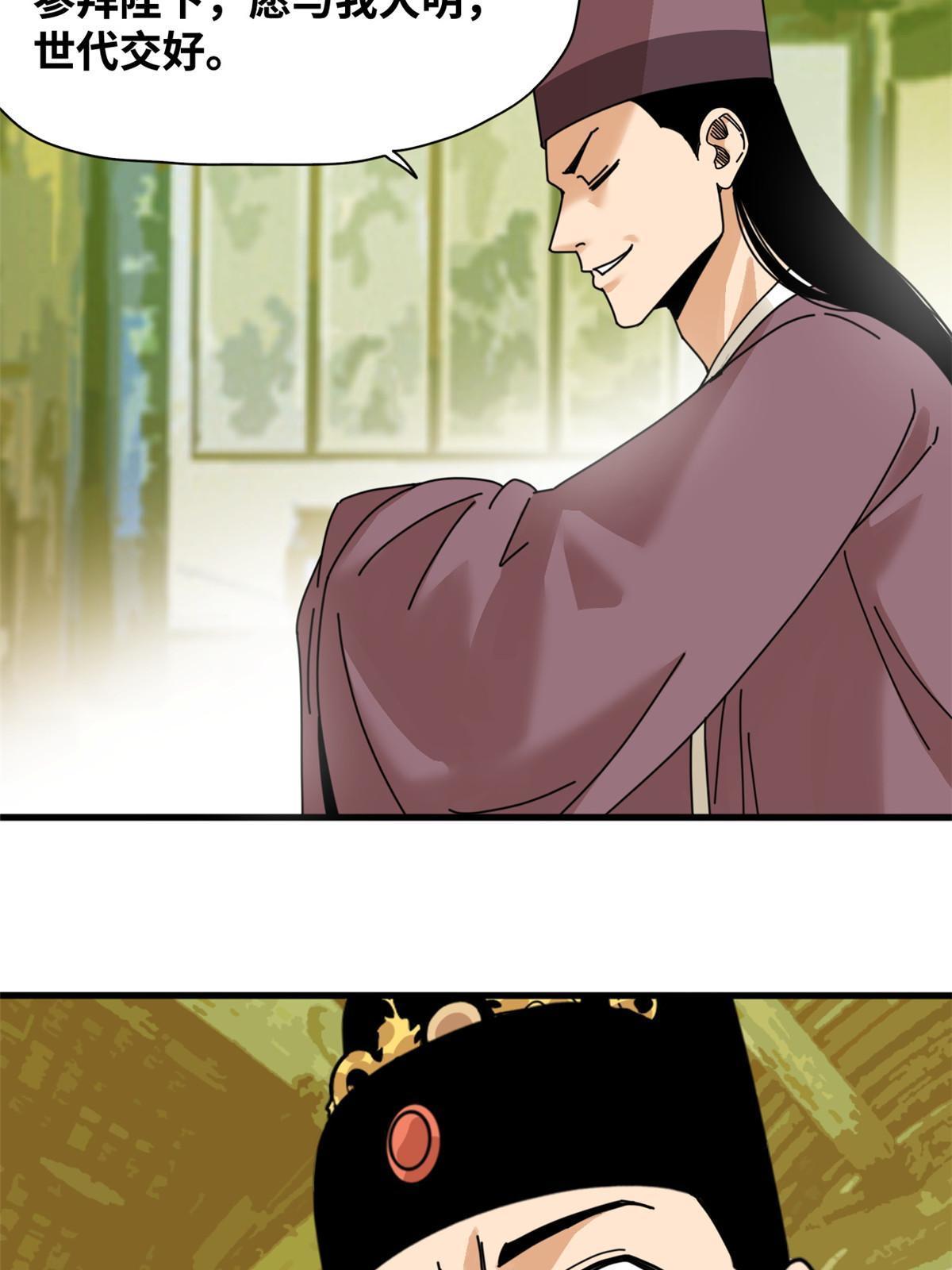 205 征服极西之地33