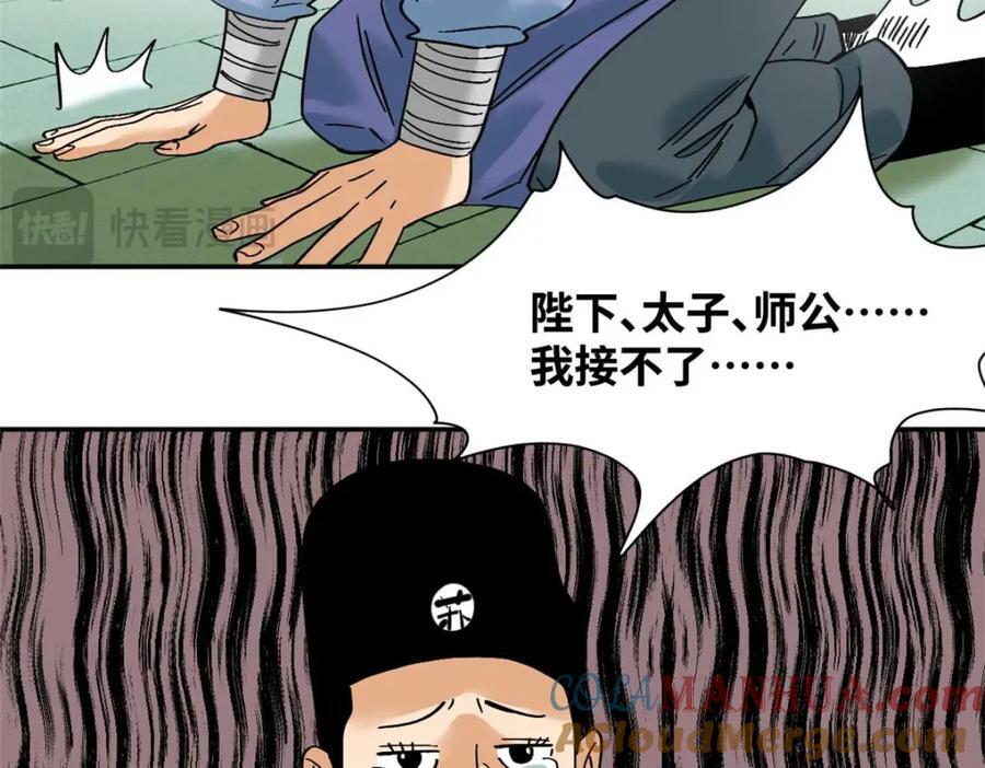 268 欧阳志断掌72