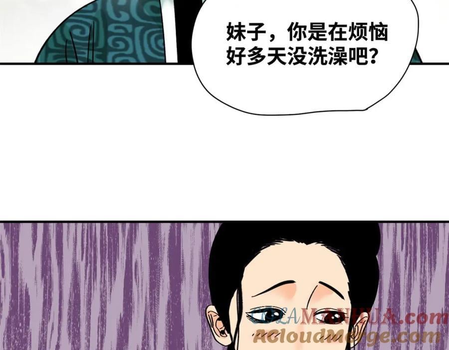 256 大明奢侈品的打开方式18