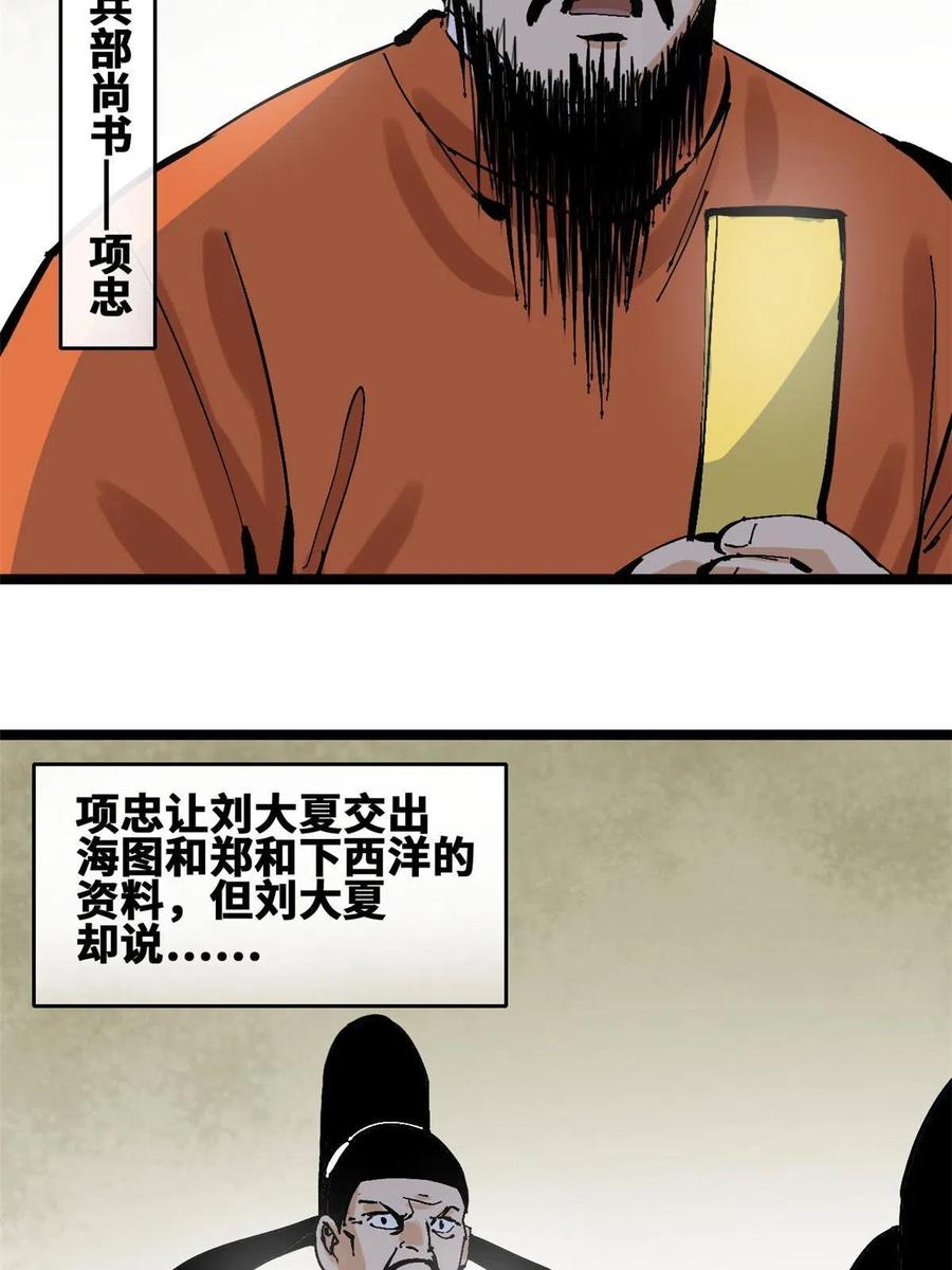 138 海图资料去哪了？19