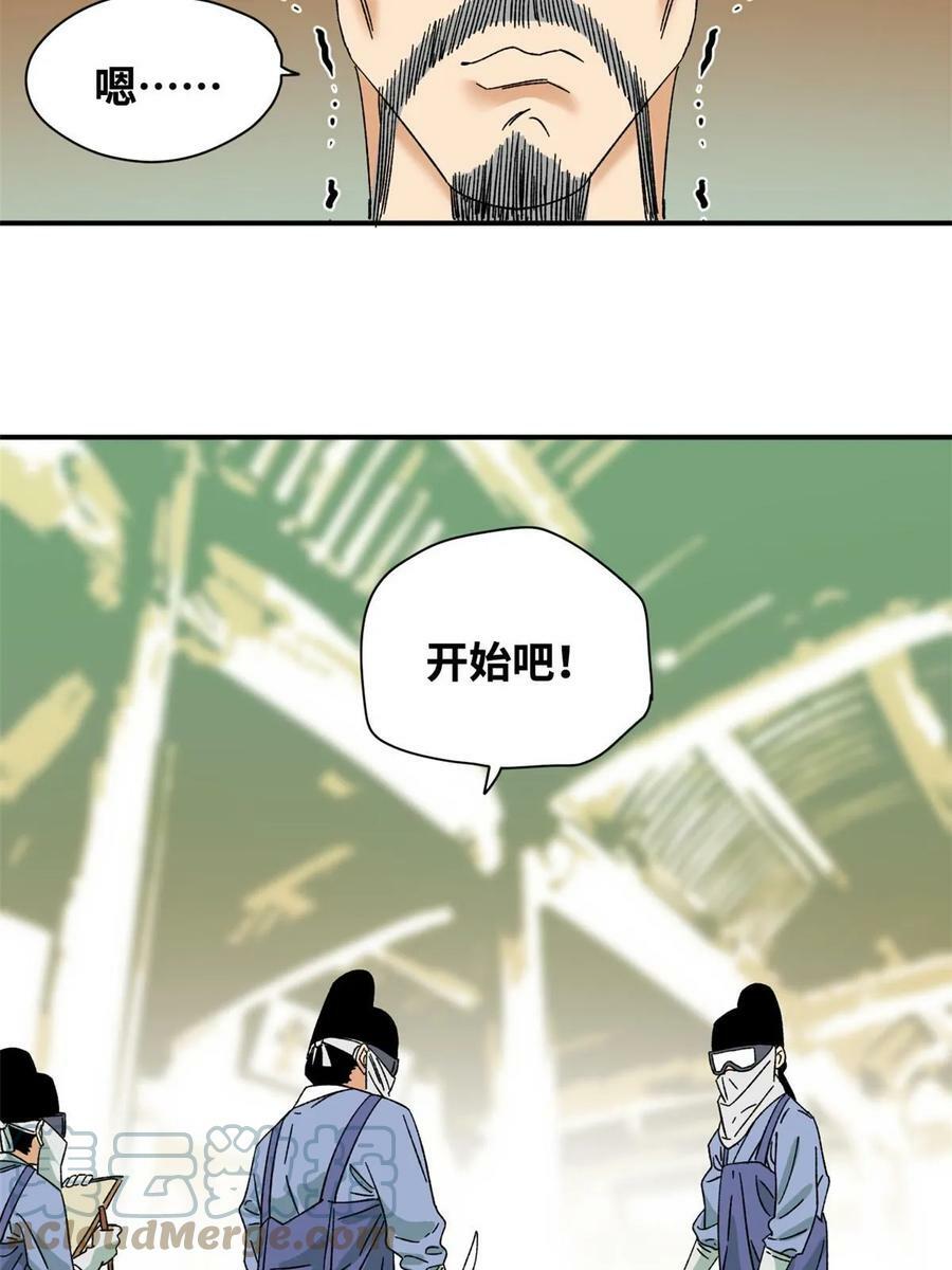 229 给皇帝开刀12
