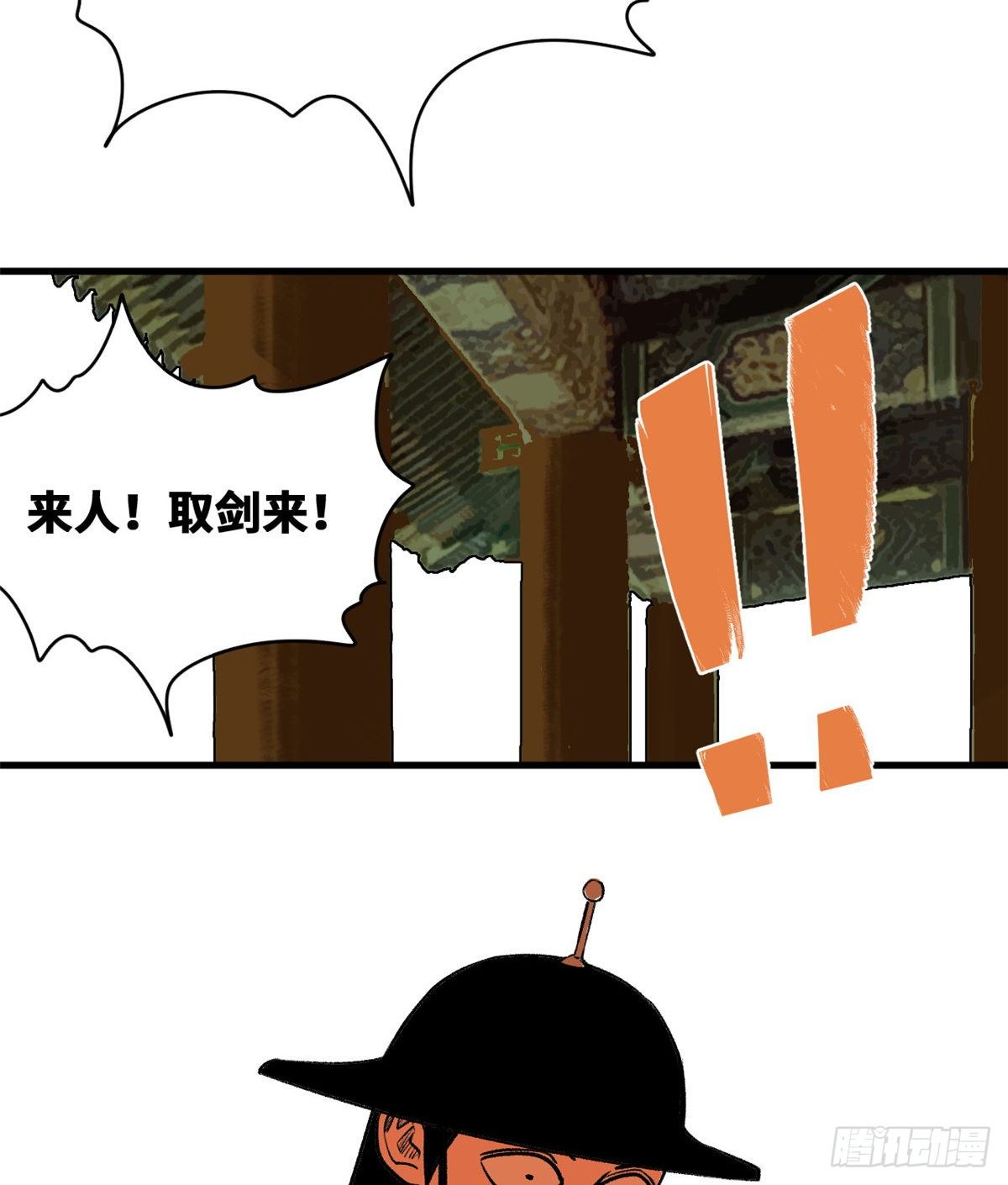 第27话 尚方宝剑10