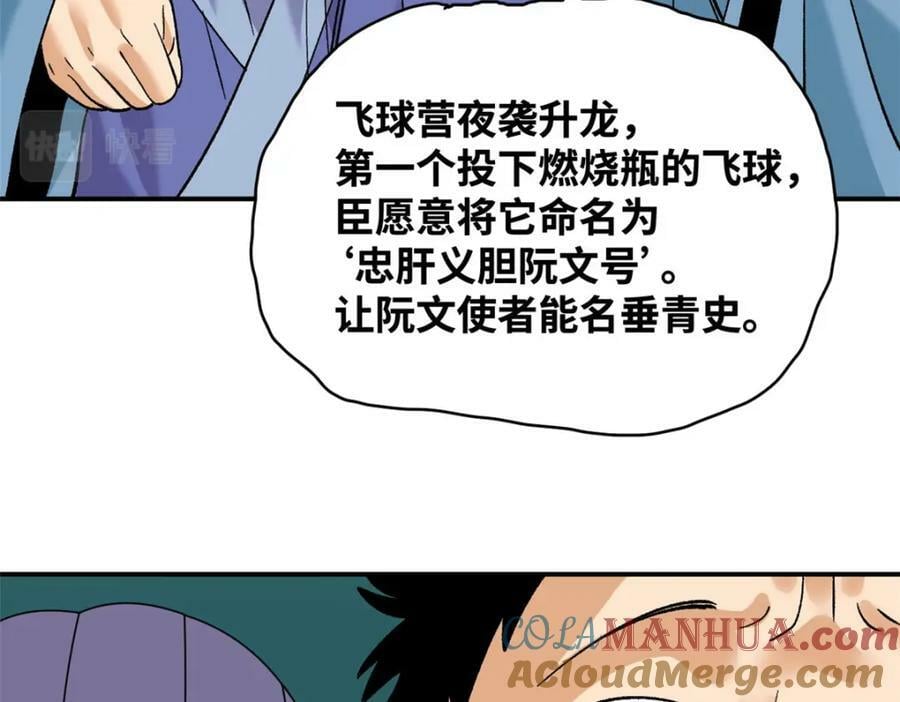 244 安南国使者阮文88