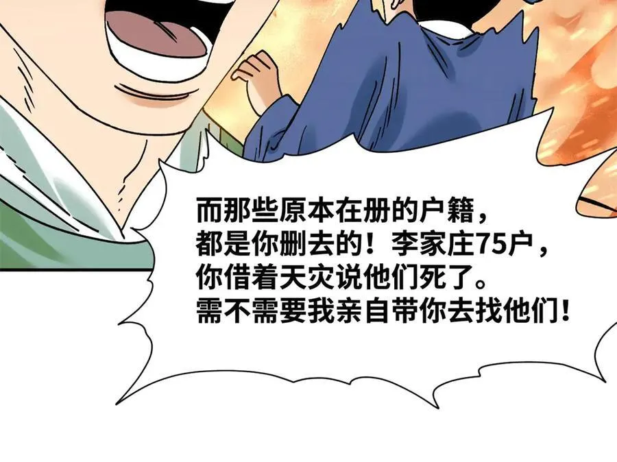 310 暗访67