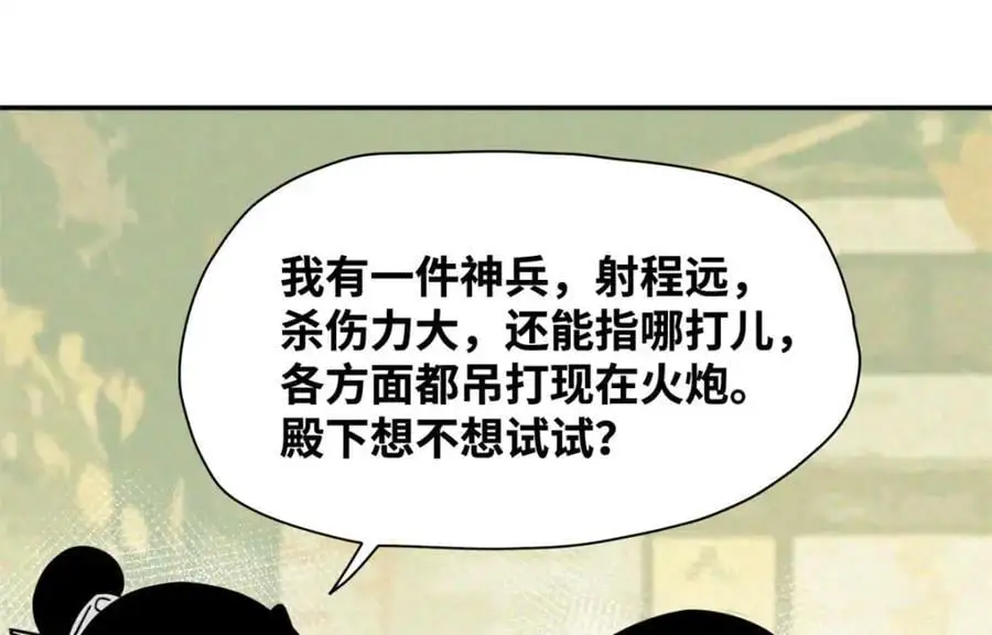 277 张氏穷亲戚55