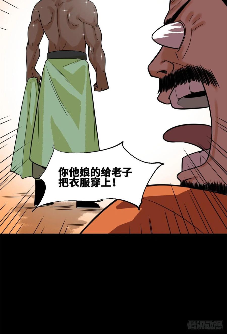 第86话 全民恰饱饭44