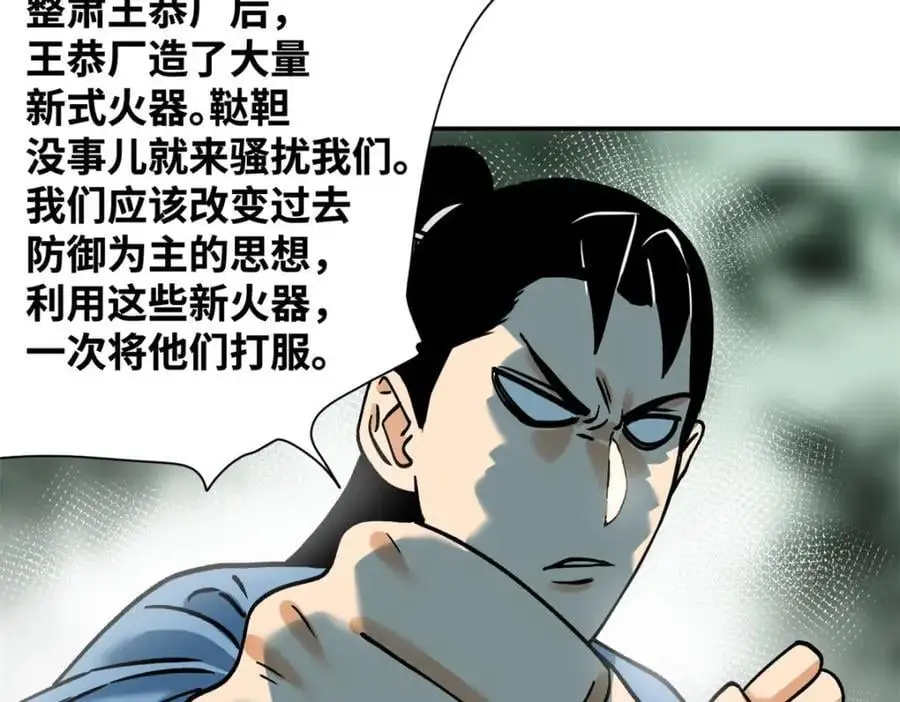 287 对付鞑靼的新武器61