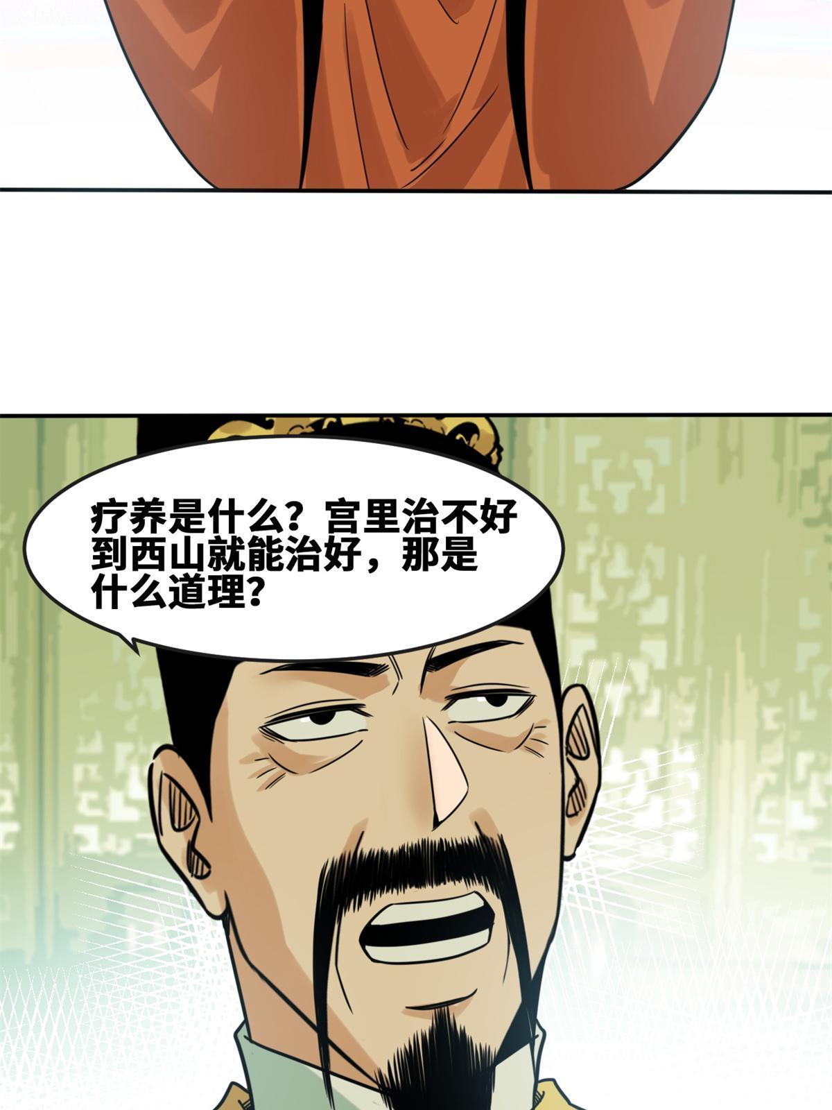 163 骗公主出宫34