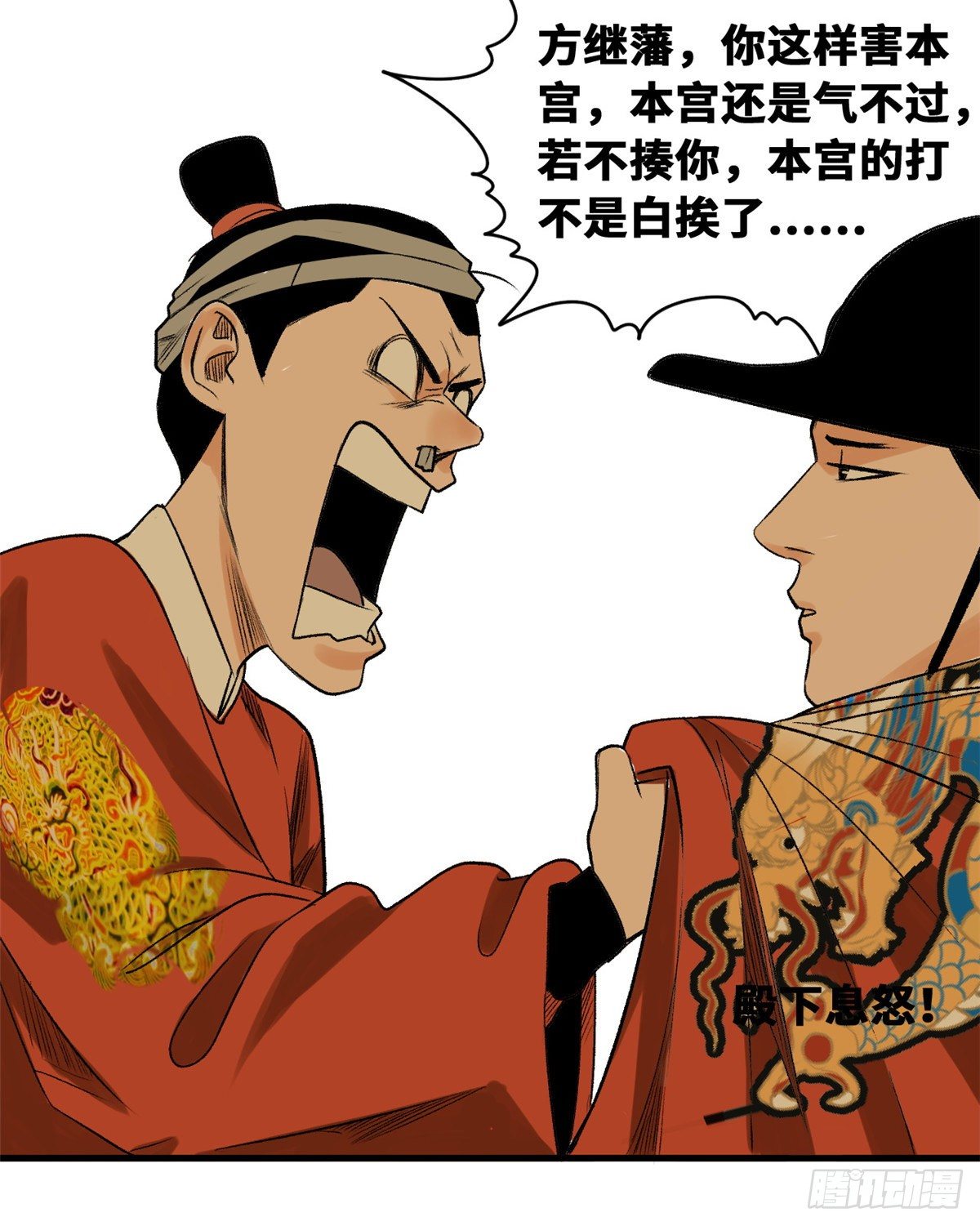 第21话 整治熊孩子17