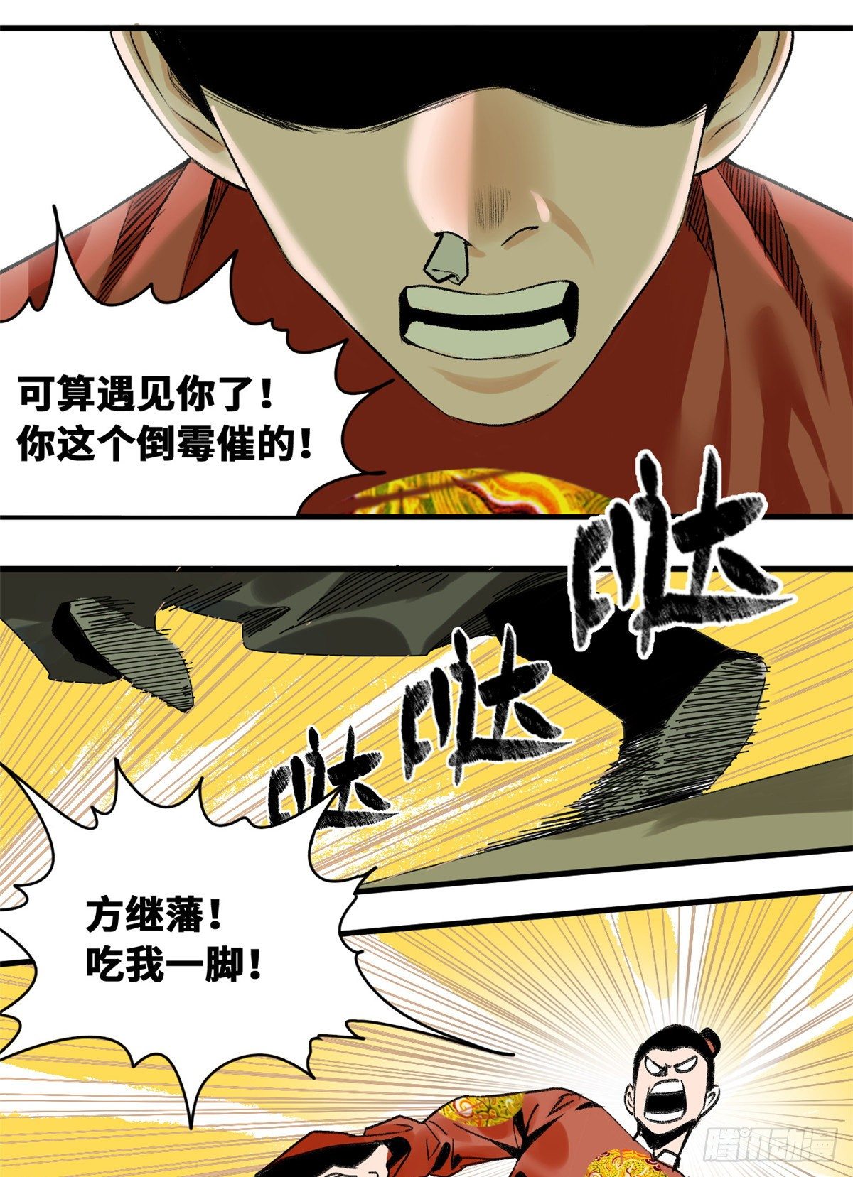 第21话 整治熊孩子1